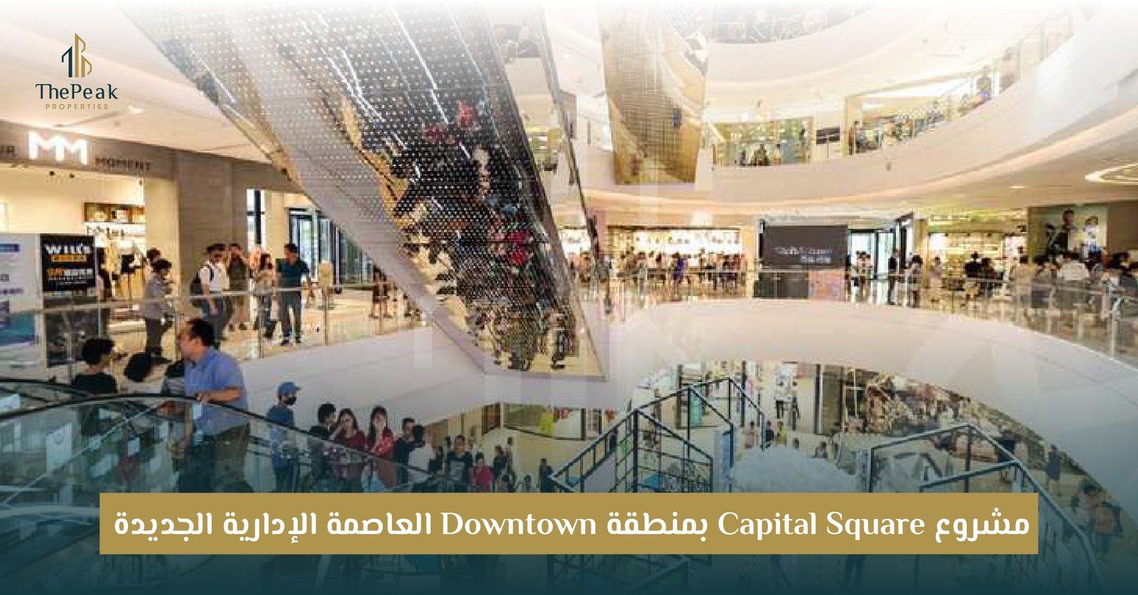 مشروع كابيتال سكوير Capital Square New Capital