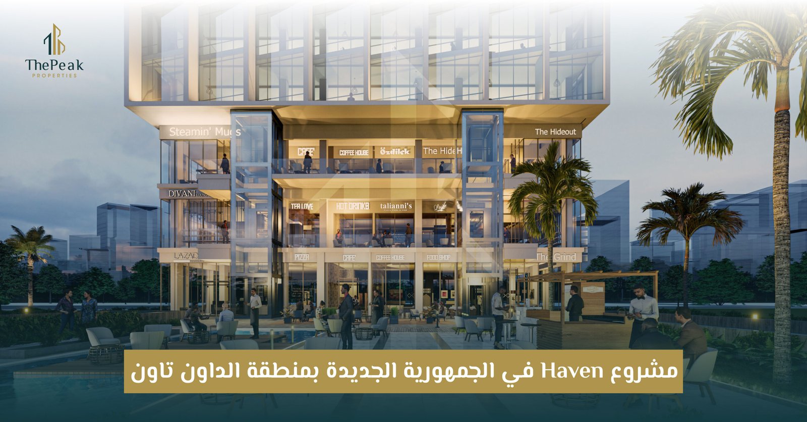 مشروع هيفن تاور العاصمة الإدارية Haven Tower New Capital