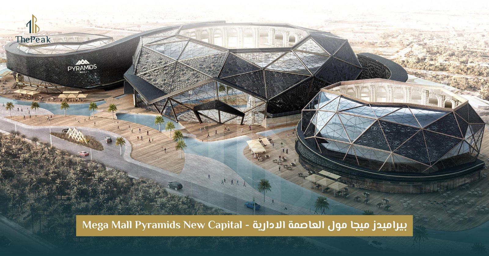 مشروع Pyramids Mall العاصمة الإدارية