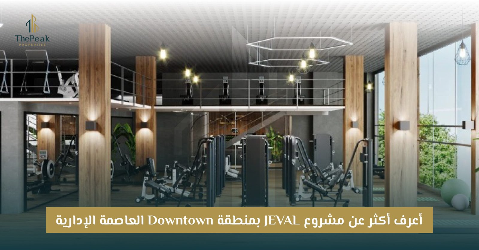 مشروع Jeval New Capital العاصمة الإدارية الجديدة