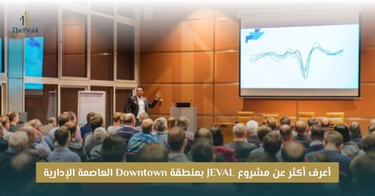 مشروع Jeval New Capital العاصمة الإدارية الجديدة