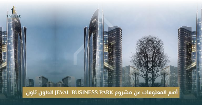 مشروع Levels Business Tower العاصمة الإدارية: