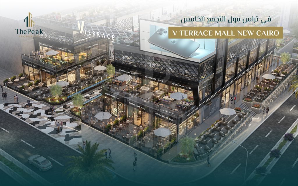 مشروع V-Terrace Mall التجمع الخامس