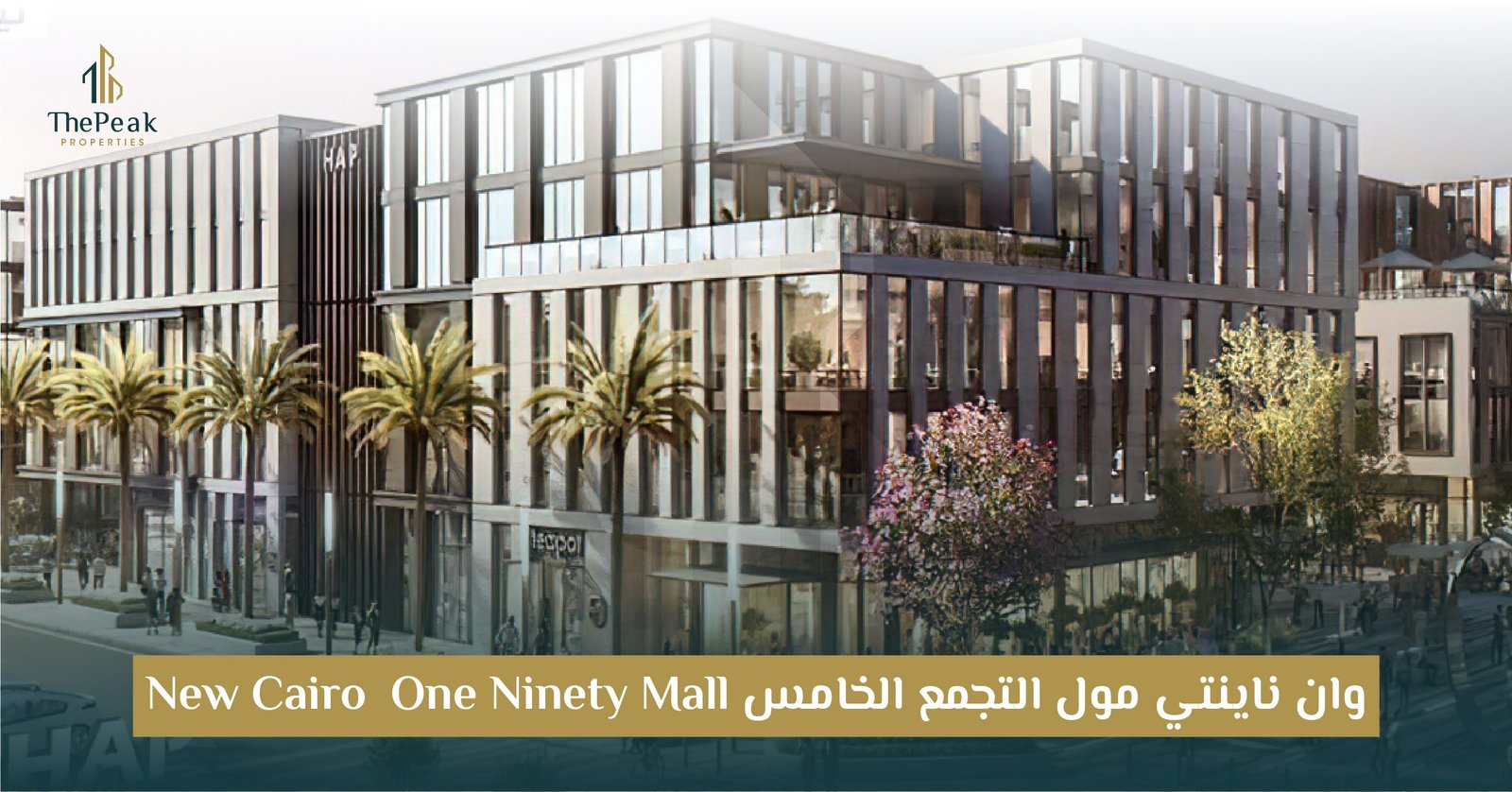 مول وان ناينتي التجمع الخامس One Ninety New Cairo