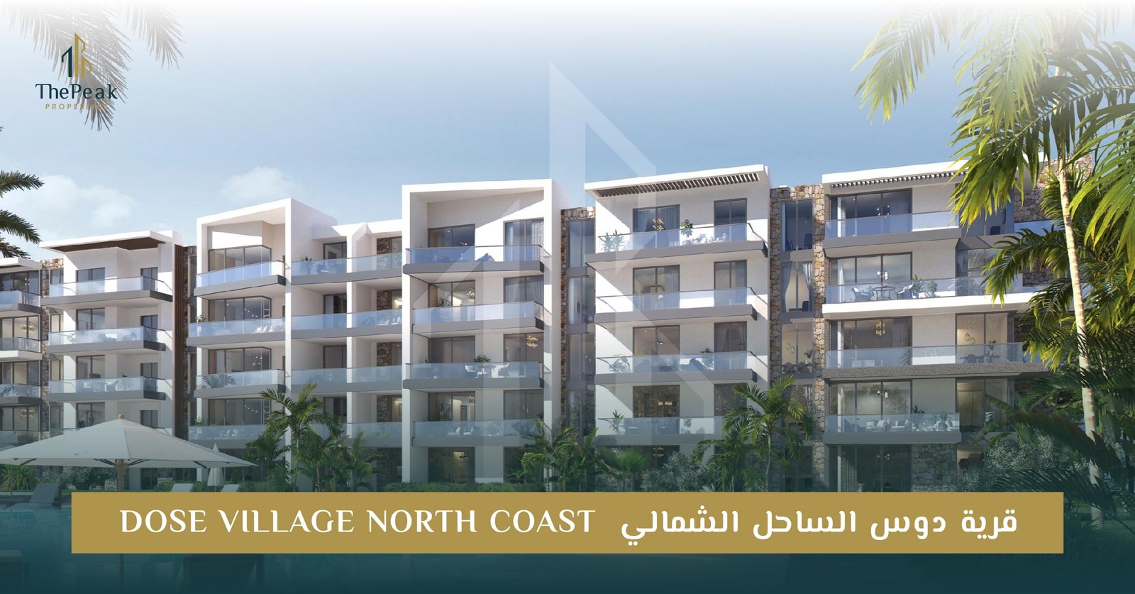 مشروع D.O.S.E North Coast الساحل الشمالي