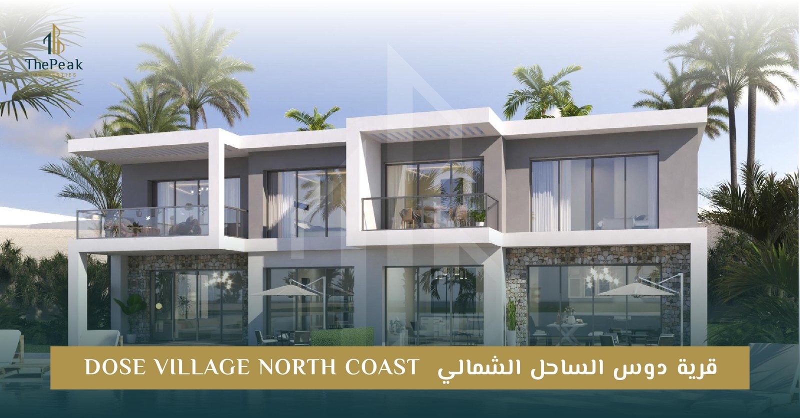 مشروع D.O.S.E North Coast الساحل الشمالي