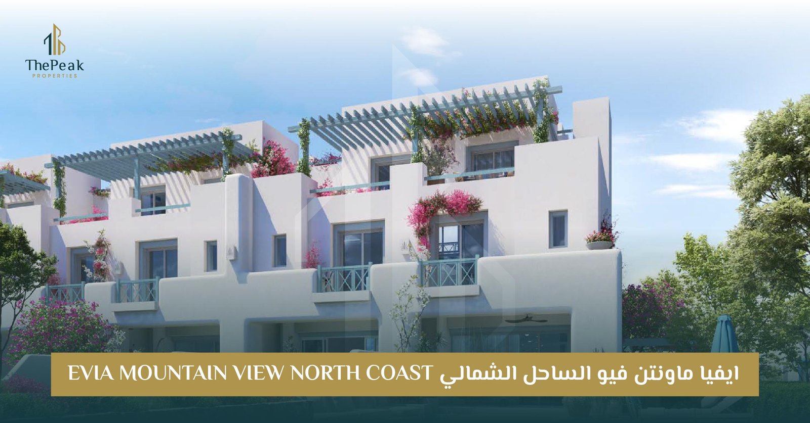 مشروع Evia Mountain View الساحل الشمالي