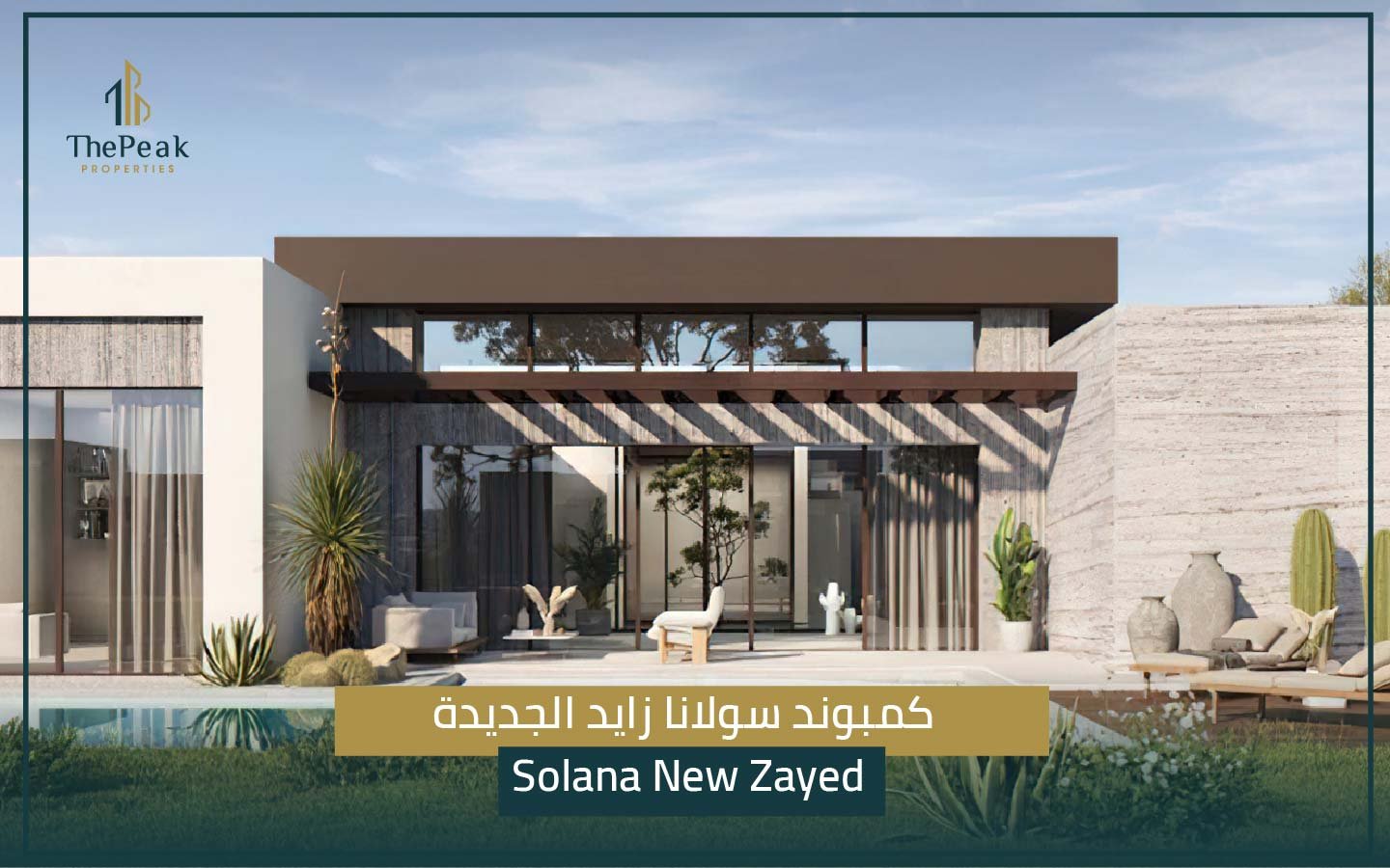 كمبوند سولانا الشيخ زايد Solona New Zayed