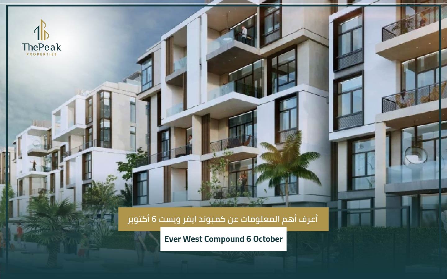 كمبوند ايفر ويست 6 أكتوبر Ever West Compound 6 October