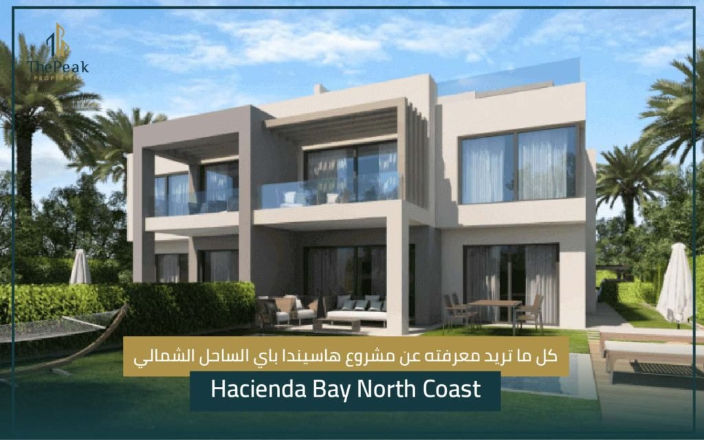مشروع هاسيندا باي Hacienda Bay North Coast