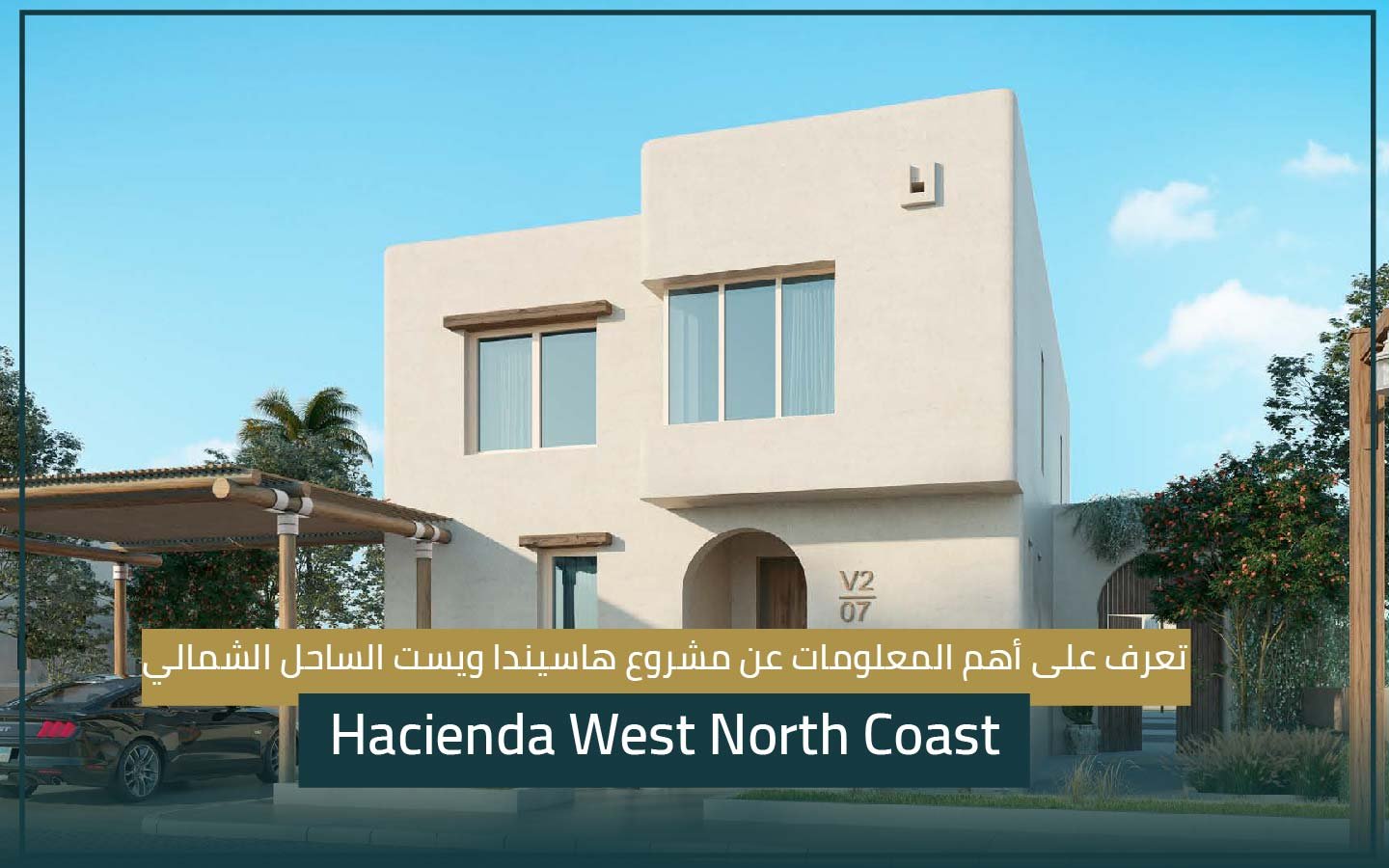 مشروع هاسيندا ويست Hacienda West North Coast