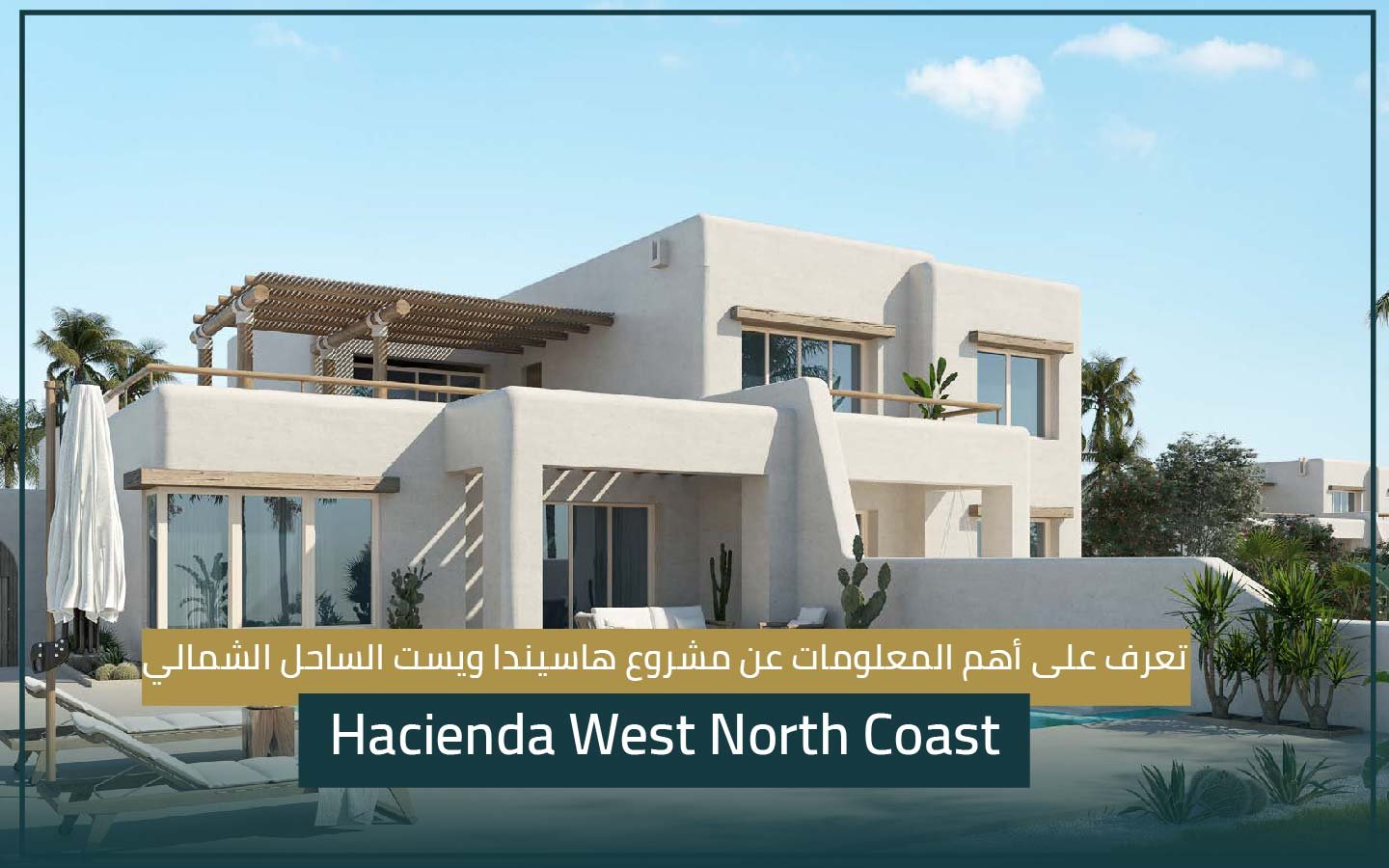 مشروع هاسيندا ويست Hacienda West North Coast