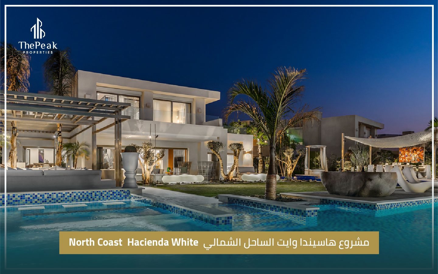 مشروع هاسيندا وايت North Coast Hacienda White