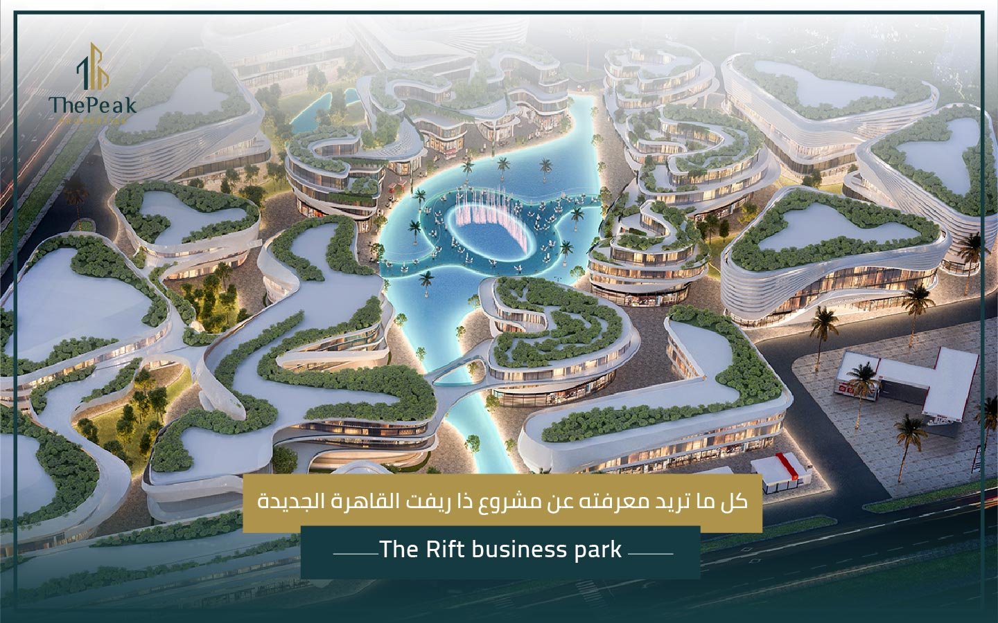 مشروع The Rift Business Park القاهرة الجديدة