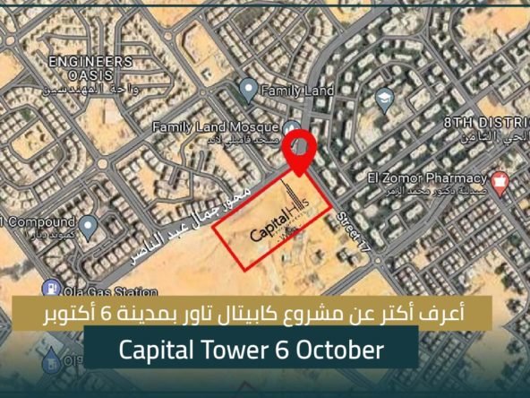 عن مشروع كابيتال تاور Capital Tower 6 October