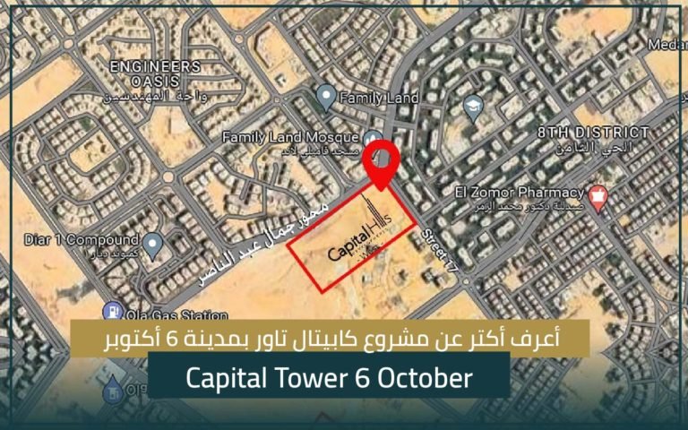 عن مشروع كابيتال تاور Capital Tower 6 October