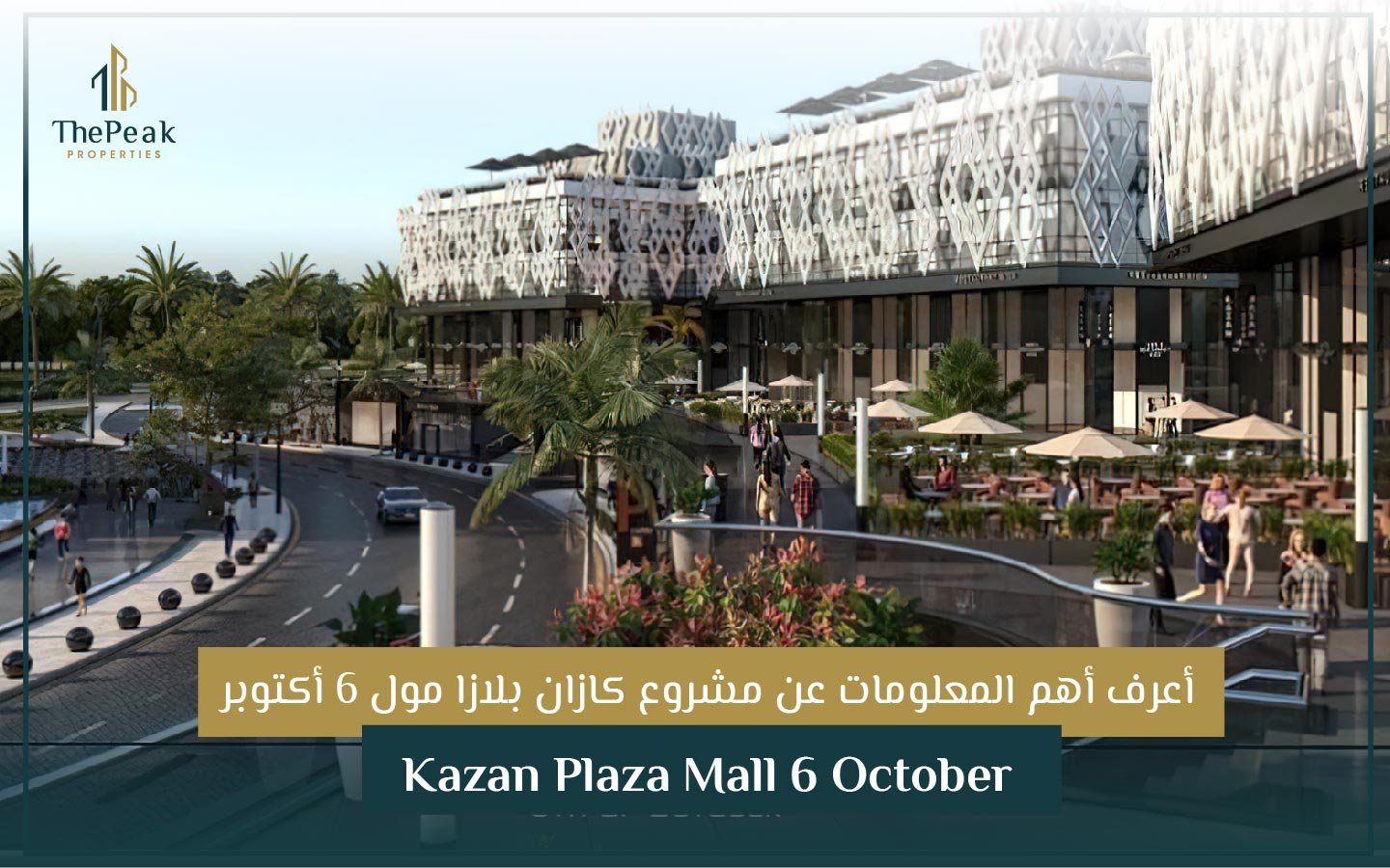 مشروع كازان بلازا مول 6 أكتوبر Kazan Plaza Mall 6 October