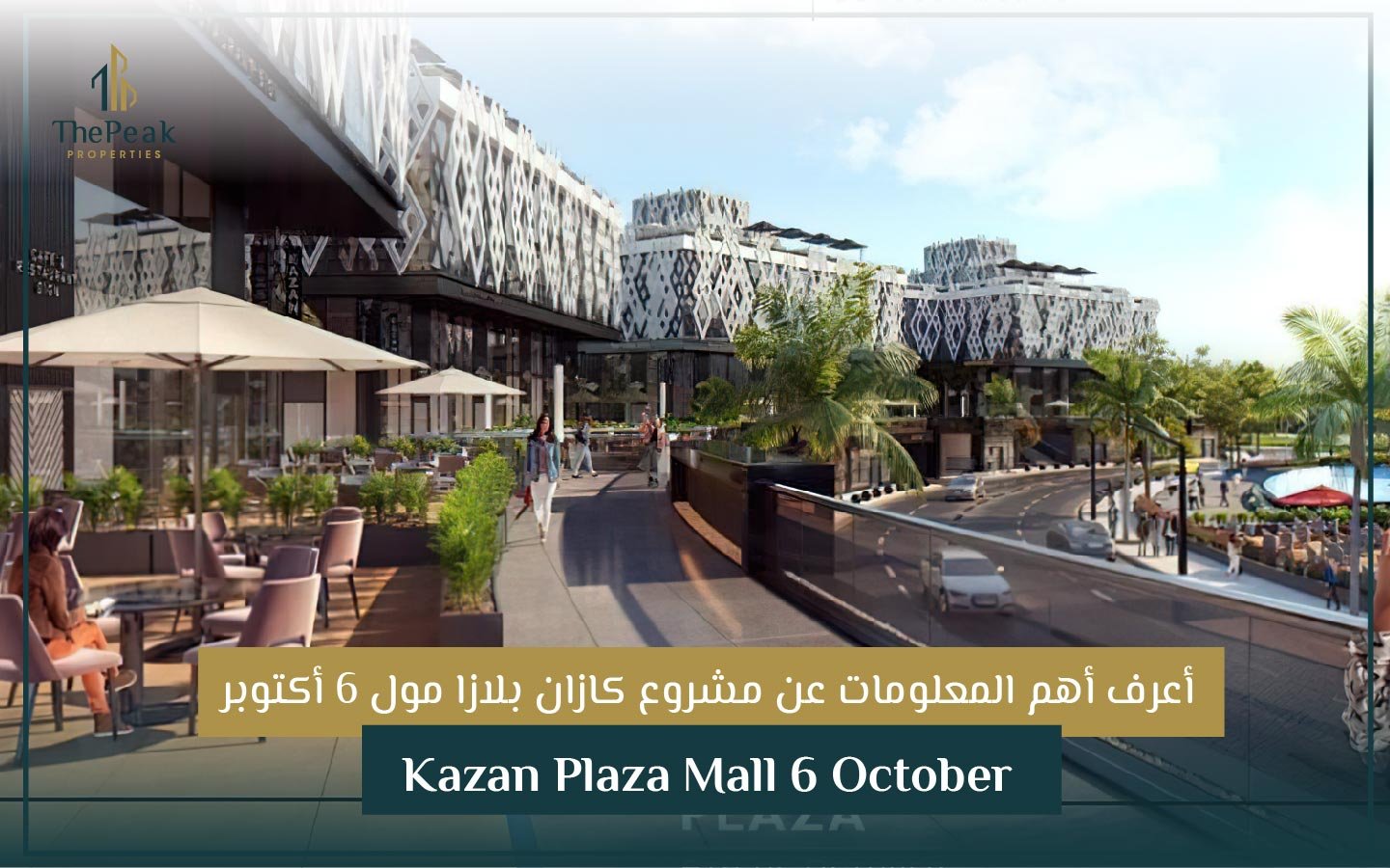 مشروع كازان بلازا مول 6 أكتوبر Kazan Plaza Mall 6 October