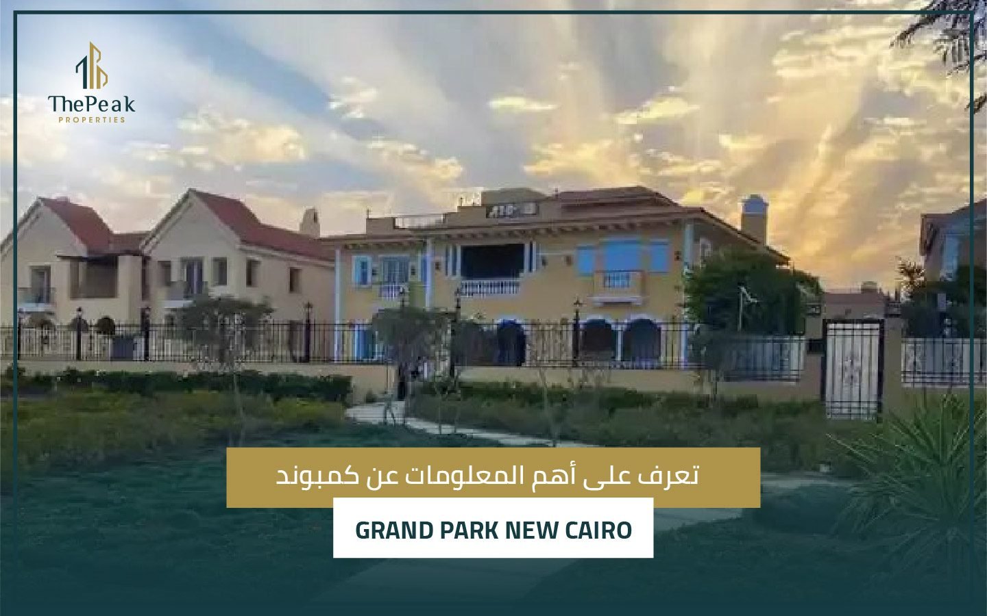 تعرف على أهم المعلومات عن كمبوند Grand Park New Cairo