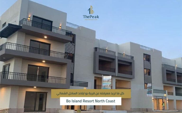 قرية بو ايلاند الساحل الشمالي Bo Island Resort North Coast