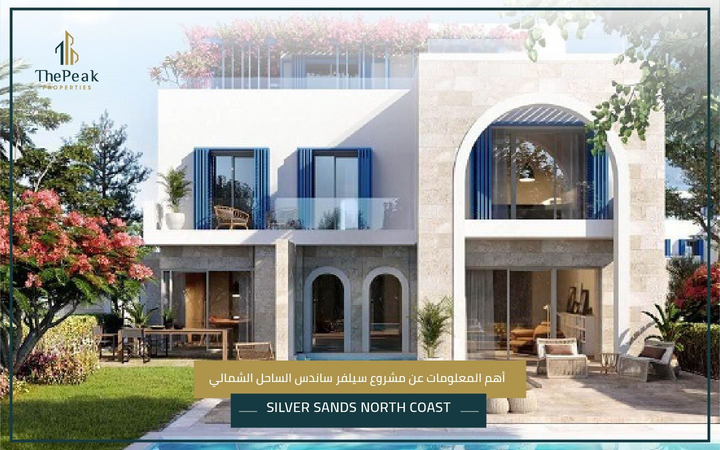 مشروع سيلفر ساندس الساحل الشمالي Sliver Sands north Coast