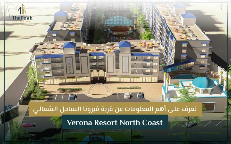 Verona Resort North Coast web-07