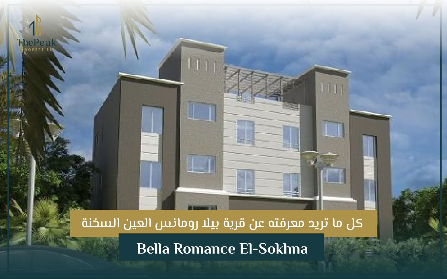 Bella Romance El-Sokhna قرية بيلا رومانس العين السخنة