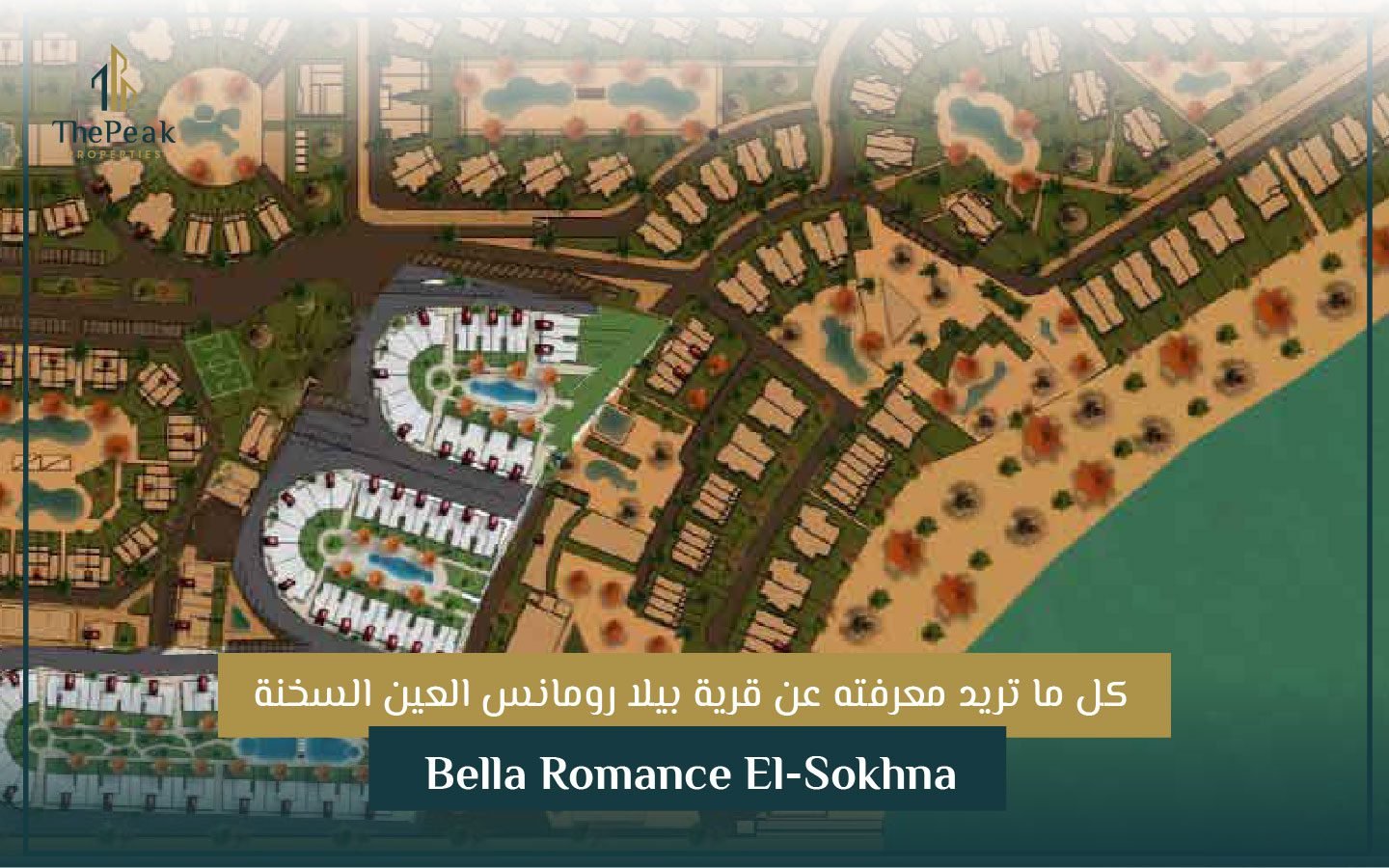 Bella Romance El-Sokhna قرية بيلا رومانس العين السخنة