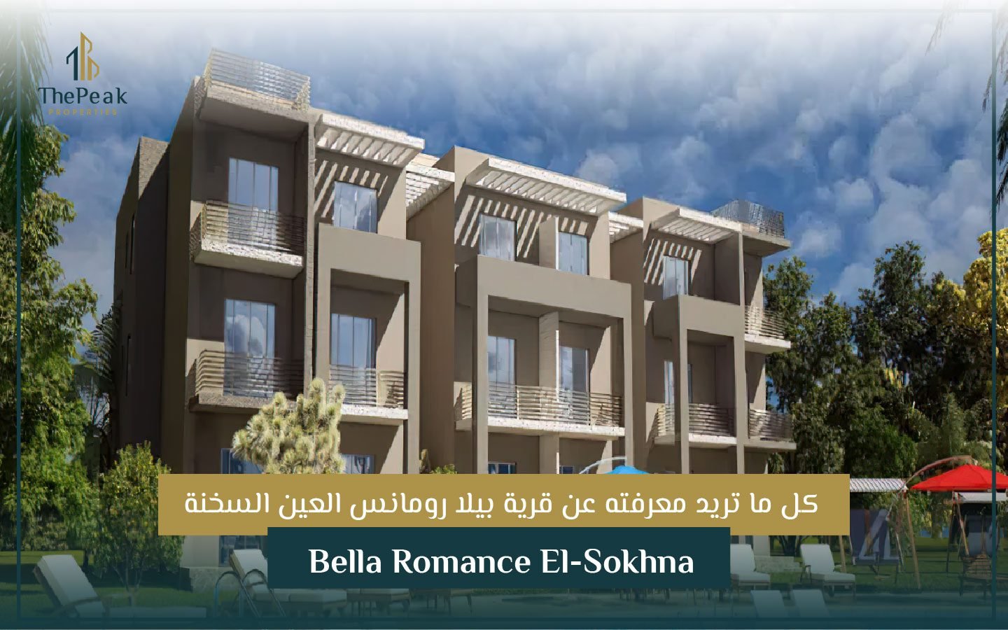 Bella Romance El-Sokhna قرية بيلا رومانس العين السخنة