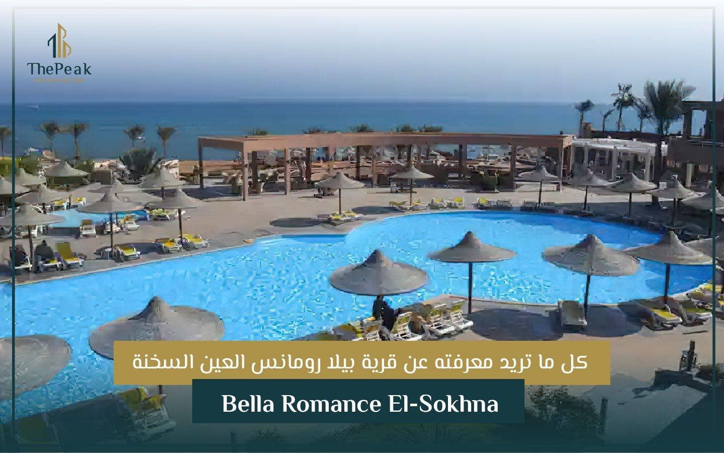 Bella Romance El-Sokhna قرية بيلا رومانس العين السخنة