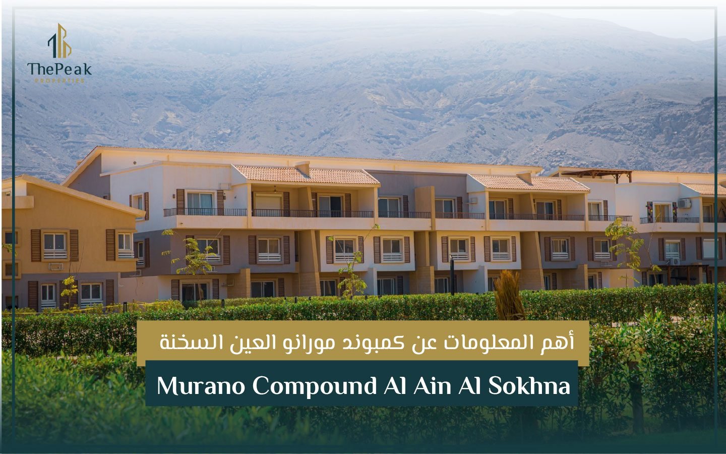 كمبوند مورانو العين السخنة Murano Compound Al Ain Al Sokhna