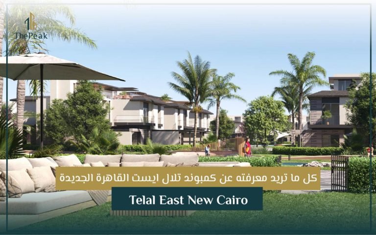 قرية تلال سول الساحل الشمالي Telal Soul Resort North Coast