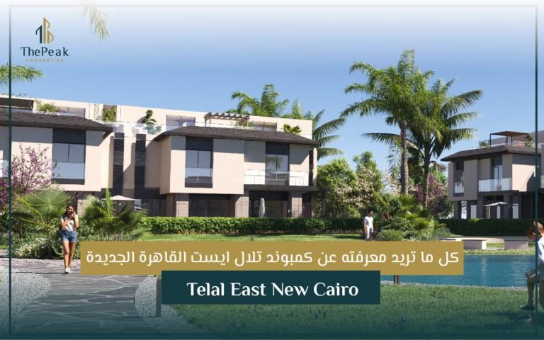 قرية تلال سول الساحل الشمالي Telal Soul Resort North Coast