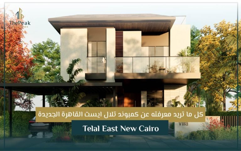 قرية تلال سول الساحل الشمالي Telal Soul Resort North Coast