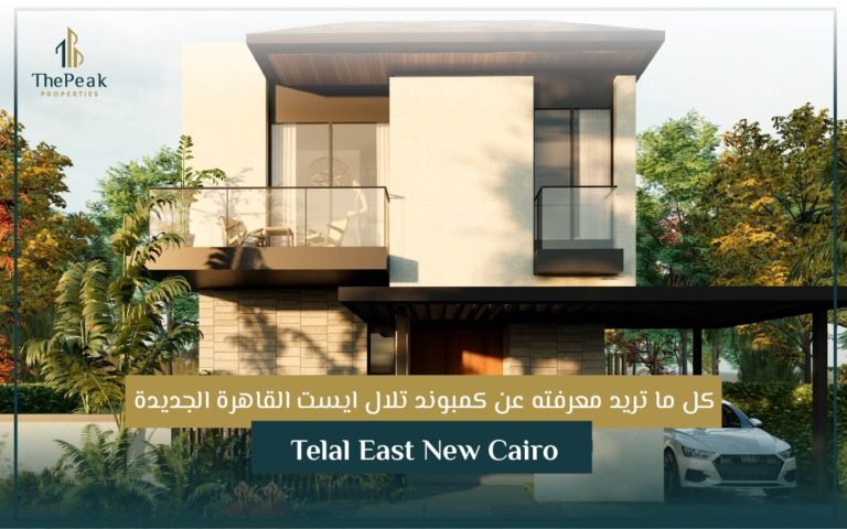 قرية تلال سول الساحل الشمالي Telal Soul Resort North Coast