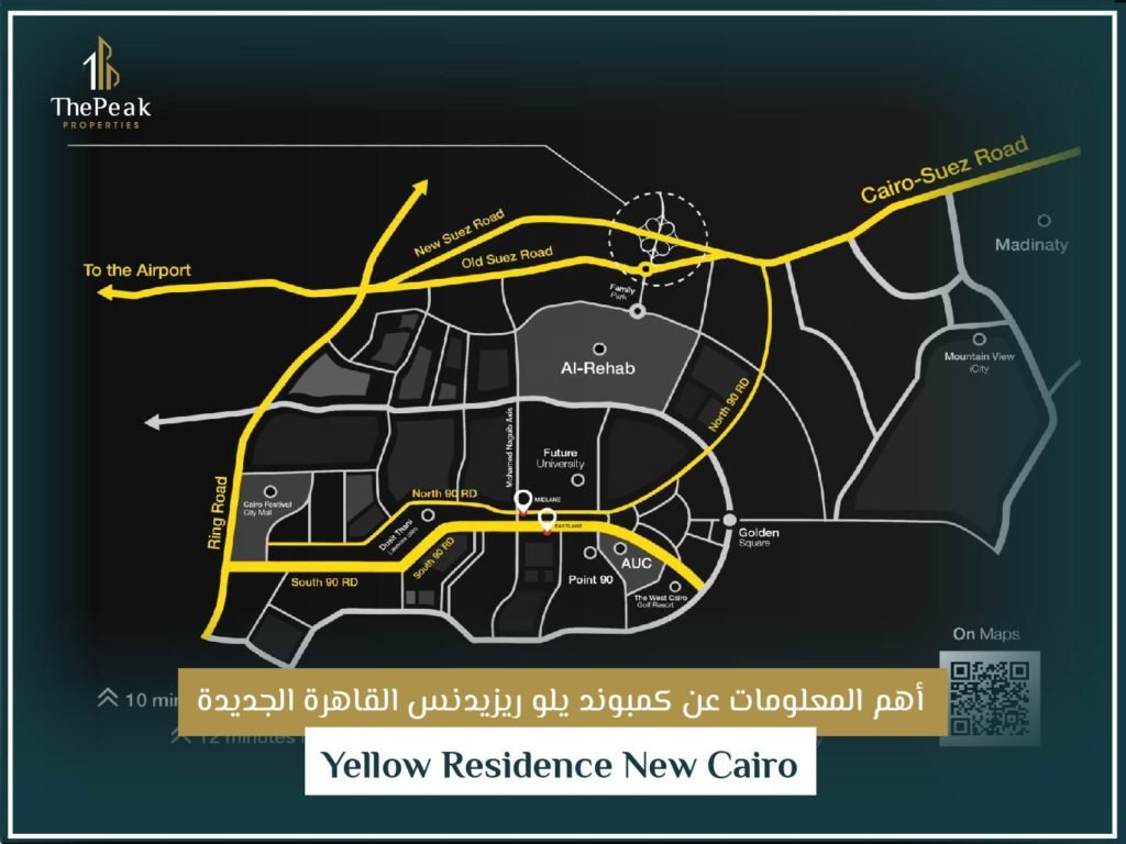 كمبوند يلو ريزيدنس Yellow residence New Cairo