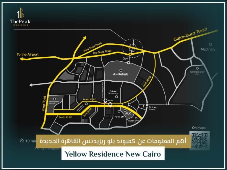 كمبوند يلو ريزيدنس  Yellow residence New Cairo