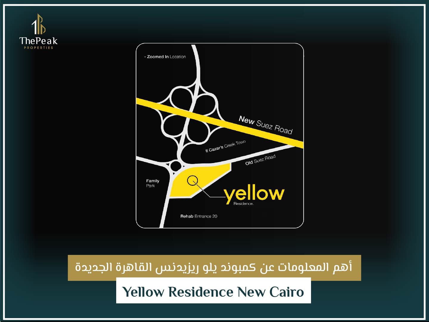 كمبوند يلو ريزيدنس Yellow residence New Cairo