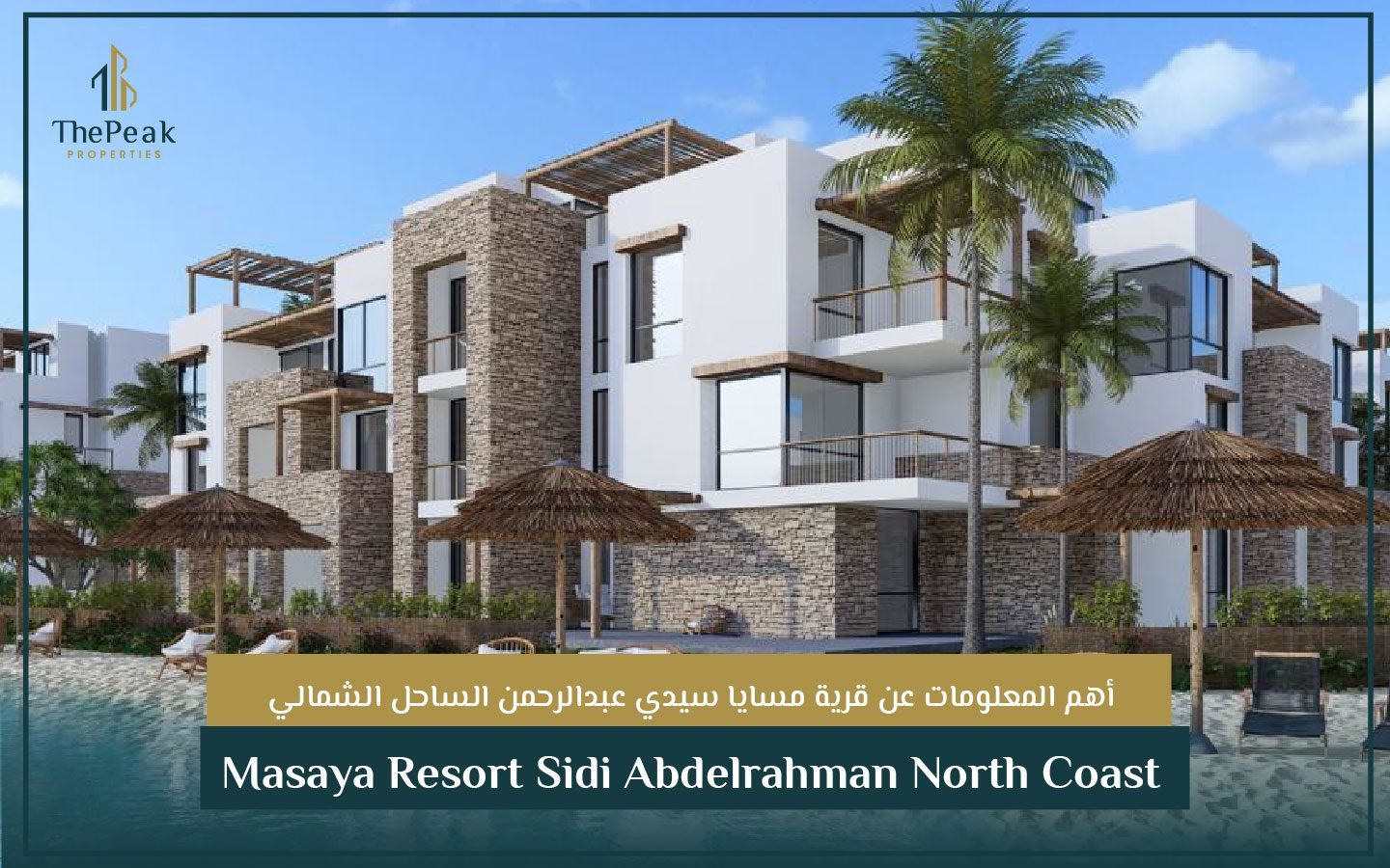 قرية مسايا سيدي عبدالرحمن الساحل الشمالي Masaya Resort Sidi Abdelrahman North Coast