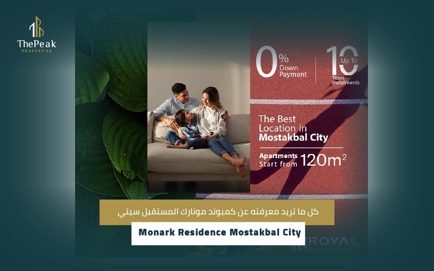 كمبوند مونارك المستقبل سيتي Monark Residence Mostakbal City