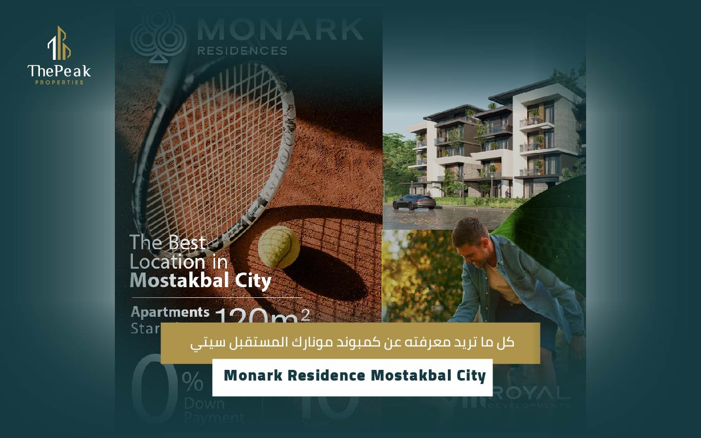 كمبوند مونارك المستقبل سيتي Monark Residence Mostakbal City