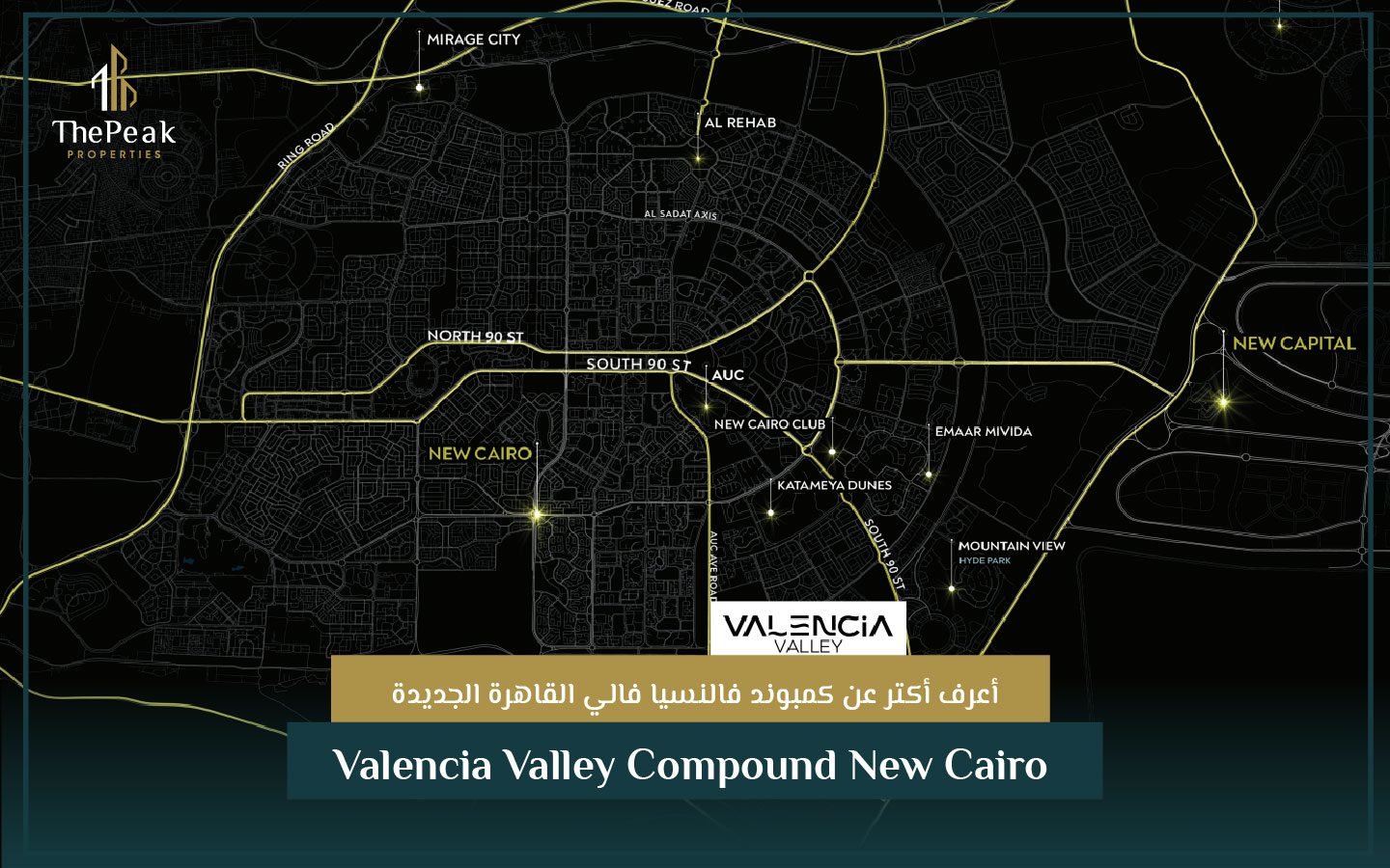 كمبوند فالنسيا فالي القاهرة الجديدة Valencia Valley Compound New Cairo