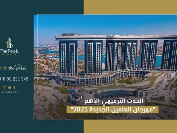 معرض النيل للعقارات Nile Property Expo بالسعودية | THE PEAK PROPERTIES