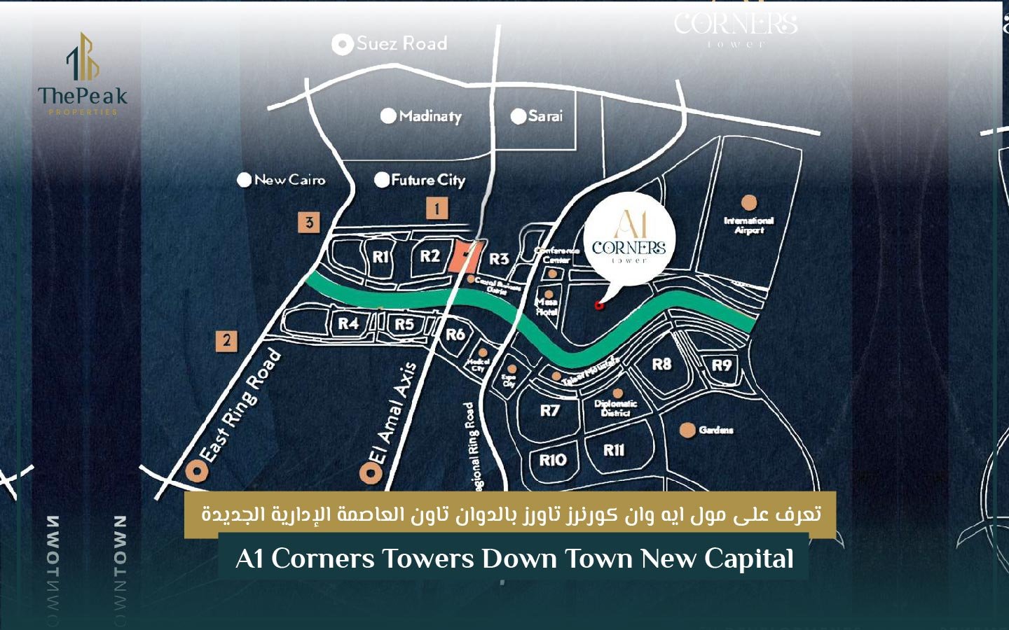 مشروع ايه وان كورنرز العاصمة الإدارية الجديدة A1 Corners New Capital