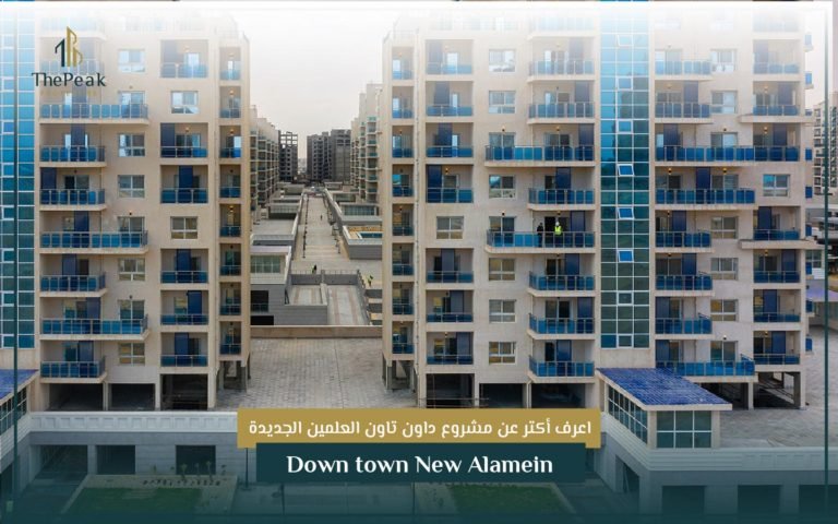 مشروع نورث إيدج تاورز العلمين الجديدة North Edge Towers Alamein