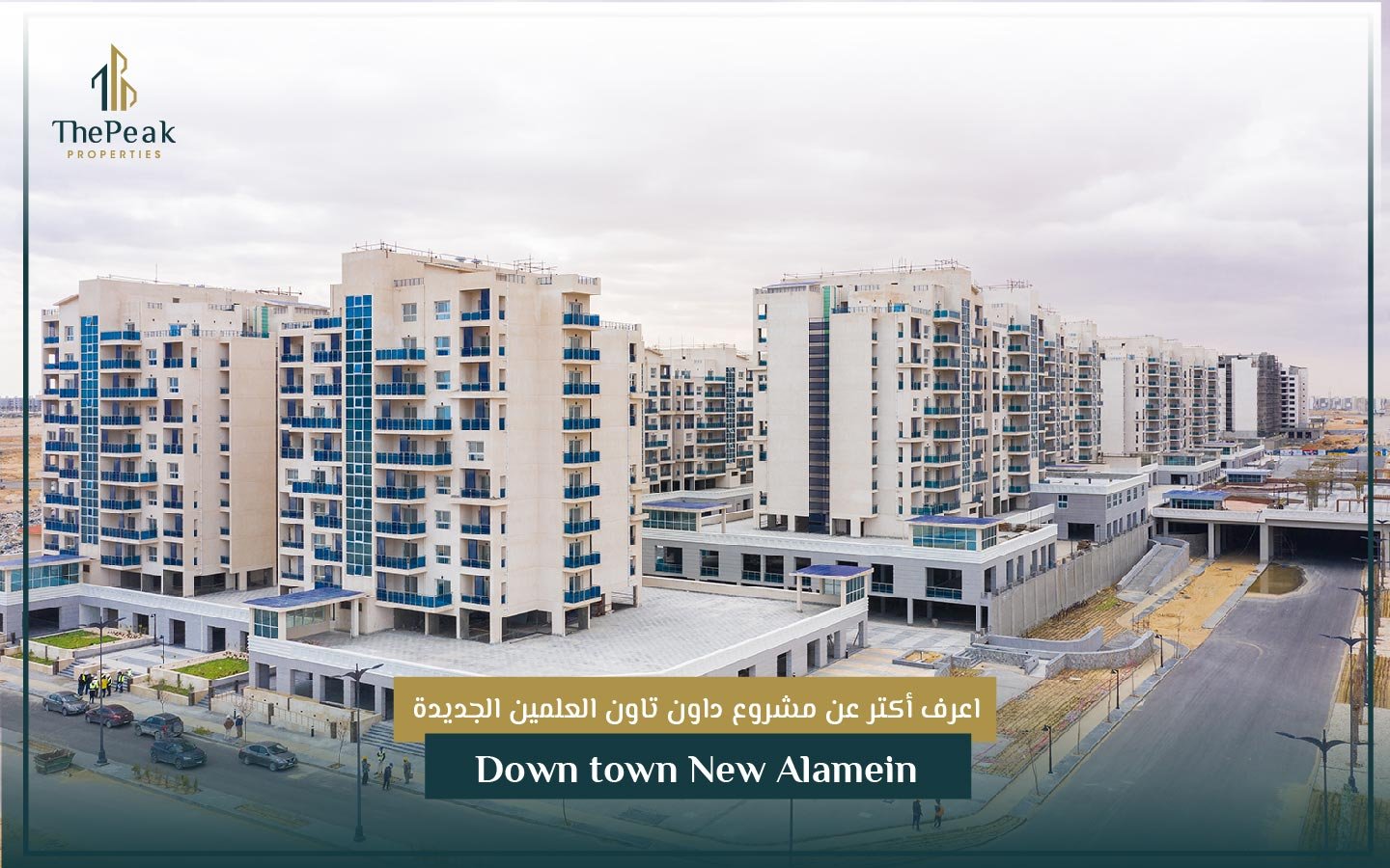 مشروع نورث إيدج تاورز العلمين الجديدة North Edge Towers Alamein