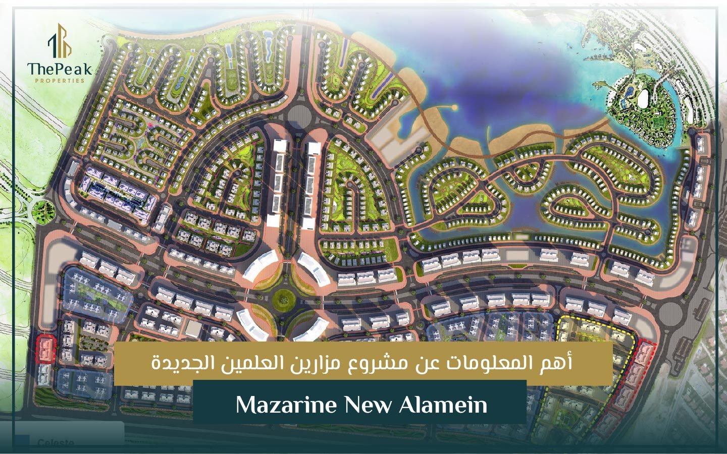 مشروع مزارين العلمين الجديدة Mazarine New Alamein