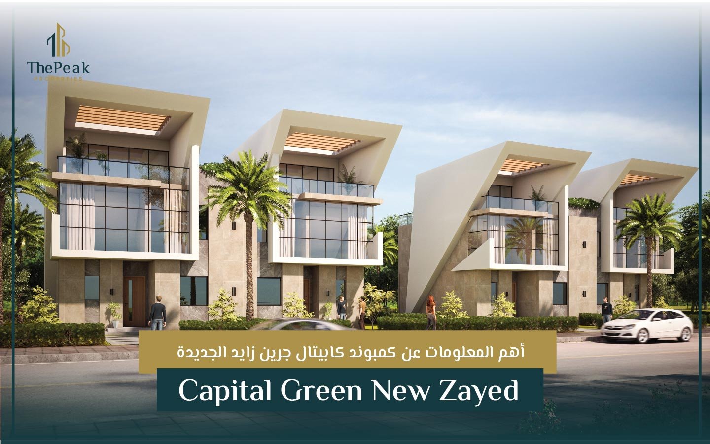 كمبوند كابيتال جرين زايد الجديدة Capital Green New Zayed