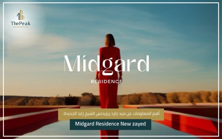 كمبوند ميد جارد ريزيدنس Midgard Residence Compound