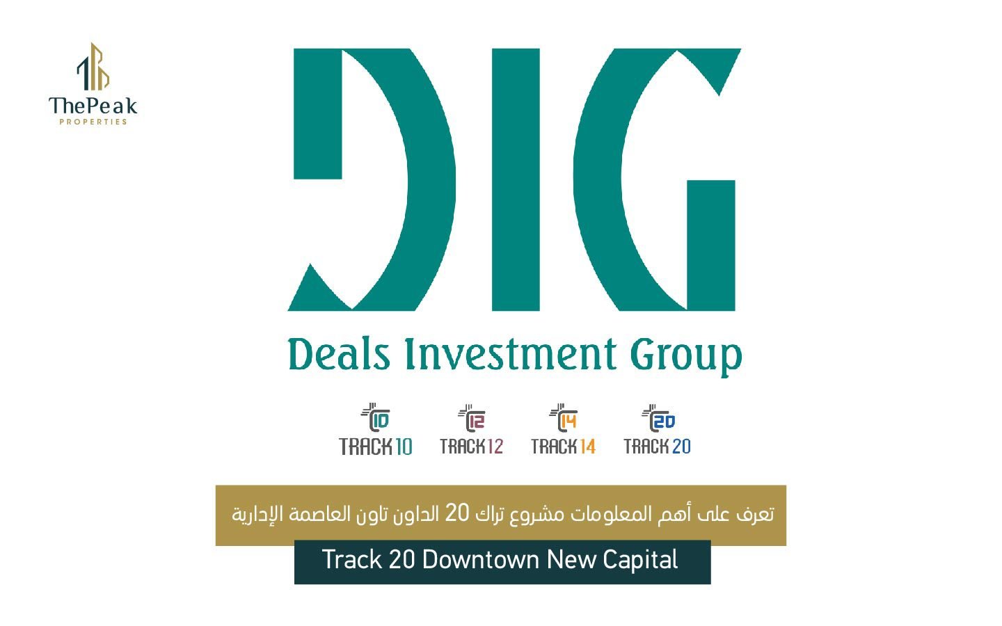 مشروع تراك 20 العاصمة الإدارية Track 20 New Capital